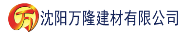 沈阳秋霞午夜手机影院建材有限公司_沈阳轻质石膏厂家抹灰_沈阳石膏自流平生产厂家_沈阳砌筑砂浆厂家